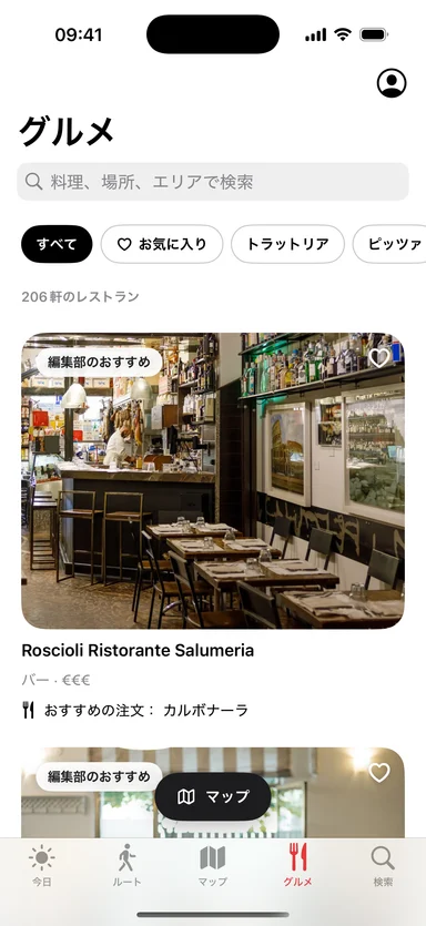 Rome Walks — 食事