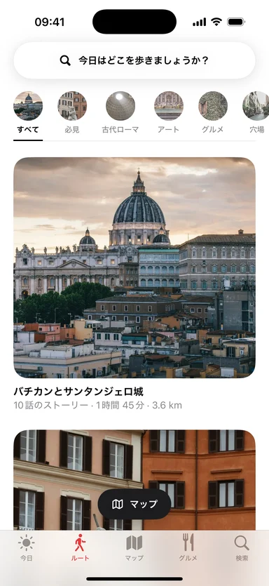 Rome Walks — ルート